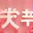 サクラフィットロゴ